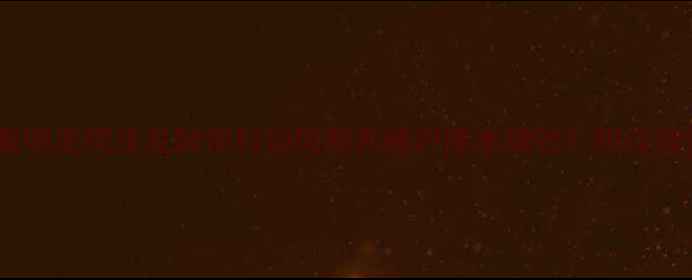 图片 畜牧养殖必看明发同茂发酵饲料如何帮养殖户降本增效？附详细使用指南！2